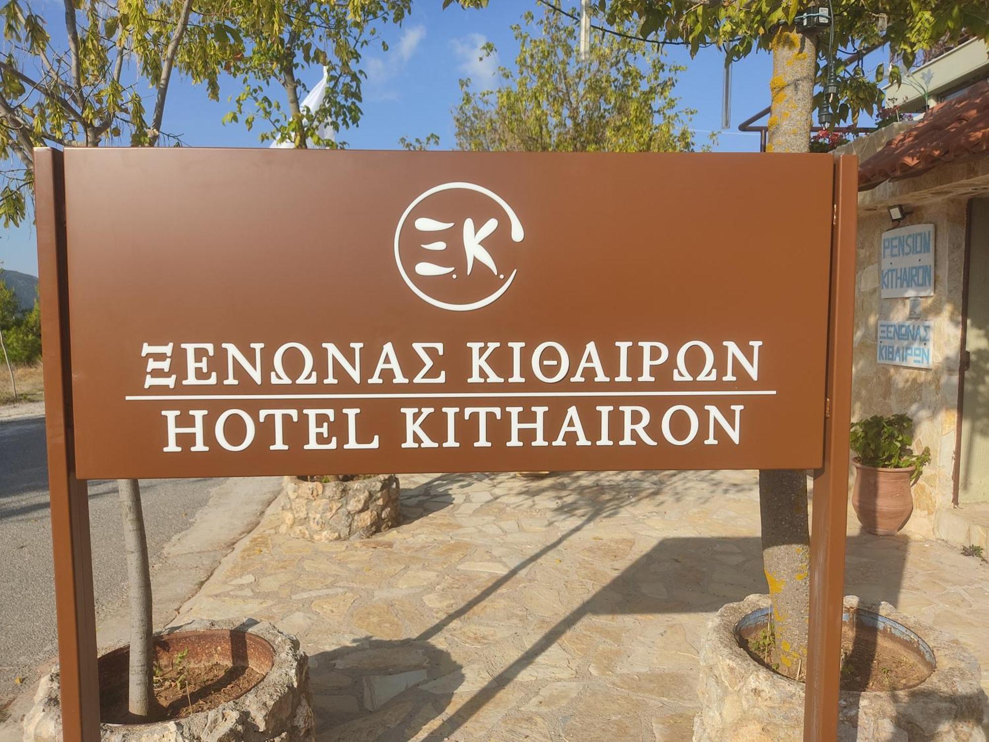 Xenonas Κithαiron Hotel Vilia Exterior photo